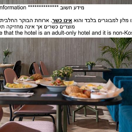 Stay Eilat (Adults Only) المظهر الخارجي الصورة